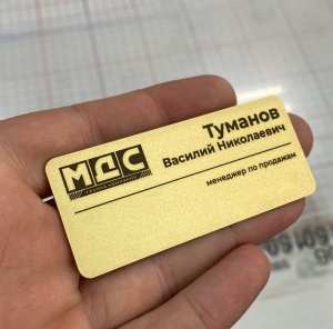 Бейджи из латуни