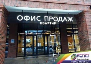 Уличная вывеска