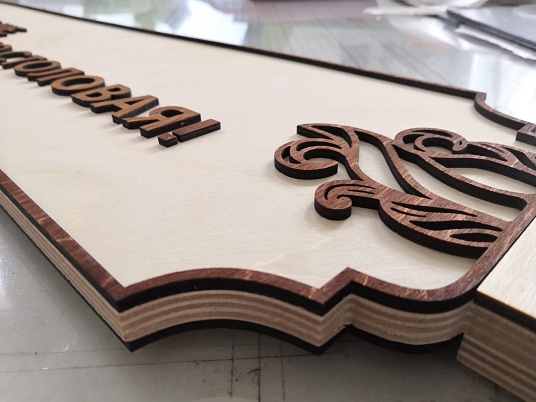 Деревянная вывеска