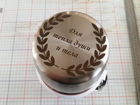 Гравировка на термосе