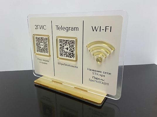 Настольная табличка с информацией