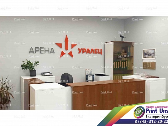 Интерьерная  вывеска (Буквы плоские)