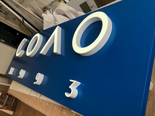 Уличная вывеска