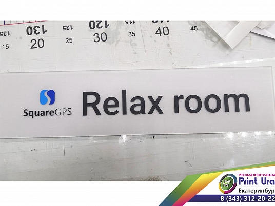 Таблички из оргстекла