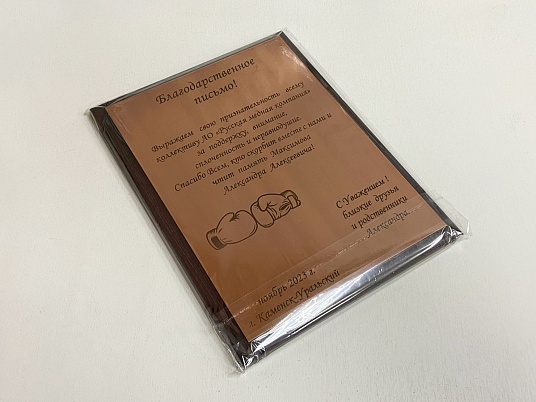 Табличка на плакетке