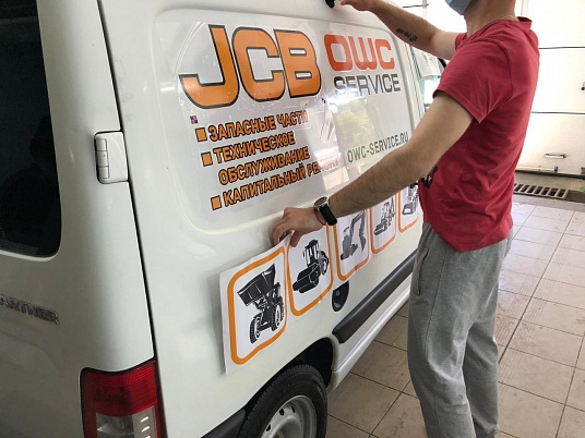 Брендирование автомобиля компании "JCB"
