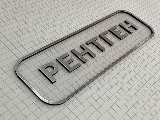 Табличка на дверь