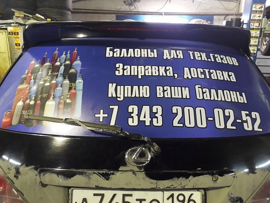 Полноцветная наклейка перфорированная на заднее стекло