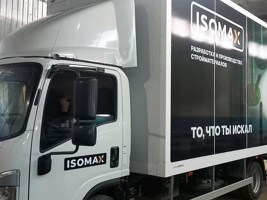 Брендирование грузовых автомобилей