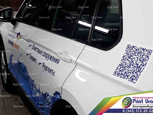 Брендирование Volkswagen  для компании EnviroChemie