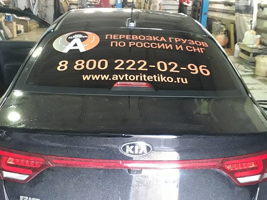 Реклама на заднее стекло автомобиля