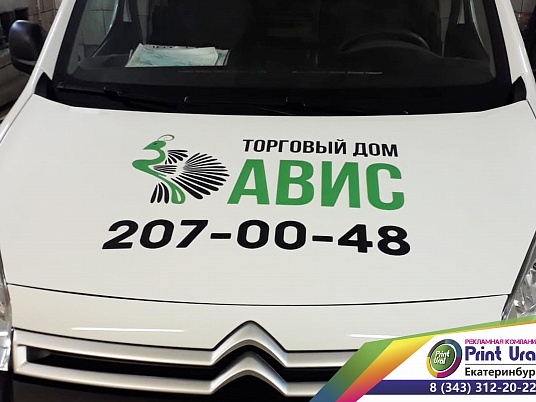 Брендирование авто для Торгового дома «Авис»