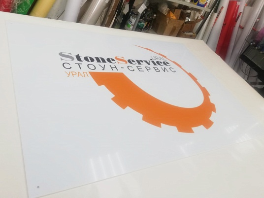 Интерьерная вывеска из молочного оргстекла