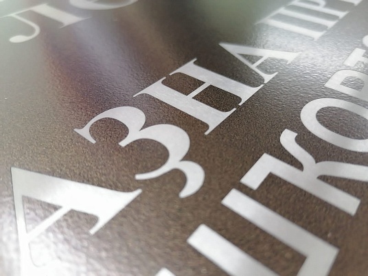 Металлическая табличка с порошковой краской