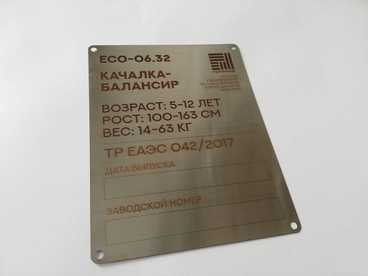 Гравировка по металлу