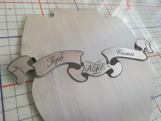 Гравировка на алюминии