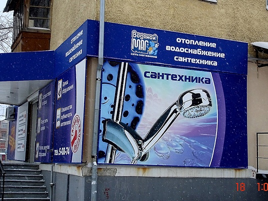 Оформление магазинов