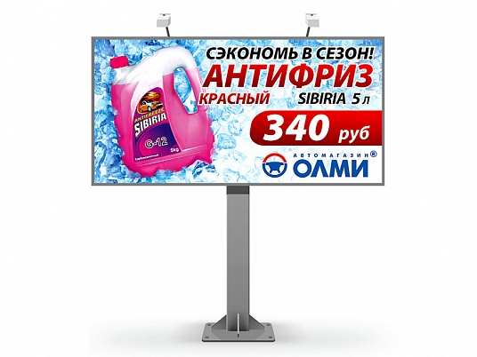 Дизайн наружной рекламы