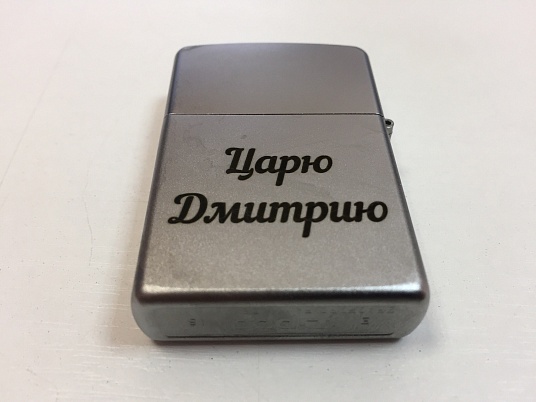 Гравировка на зажигалке