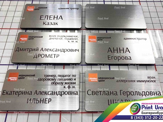 Шильдики из пластика - шлифованное серебро