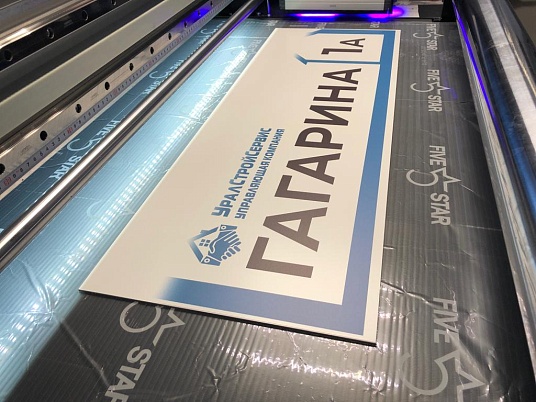 Таблички на дом