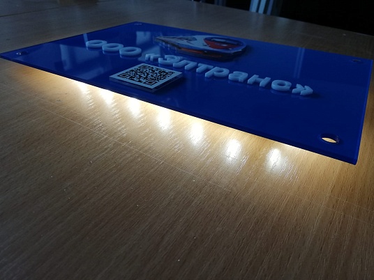 Настенная табличка с подсветкой