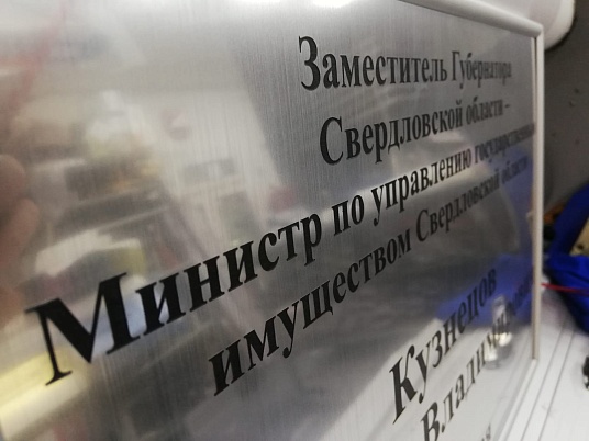 Табличка с рамкой "Нельсона" подвесная