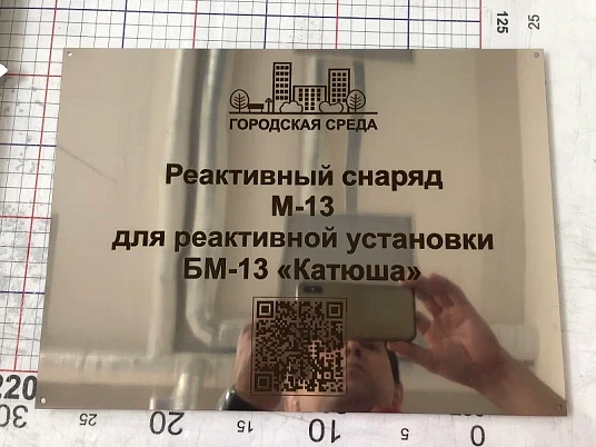 Шильдики из нержавейки (хром)