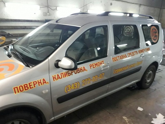 Реклама автомобиля Ларгус "Сервисный центр Ормет"