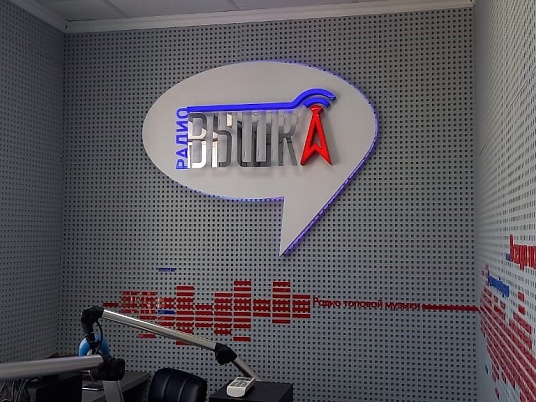 Вывеска световая "Радио вышка"