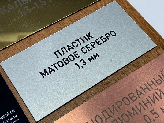  Лазерная резка двухслойного пластика