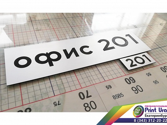 Офисные таблички