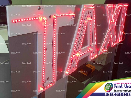 Вывеска Такси