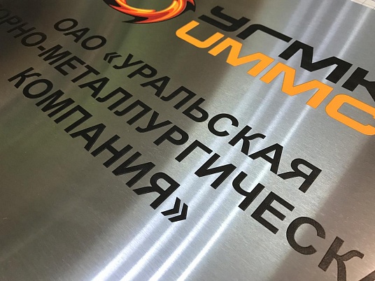 Таблички из нержавейки