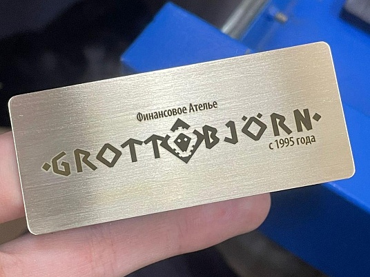 Шильдики из латуни 