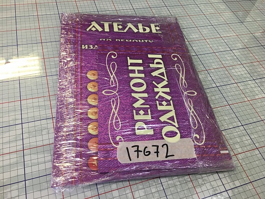 Таблички из пластика ПВХ с пленкой