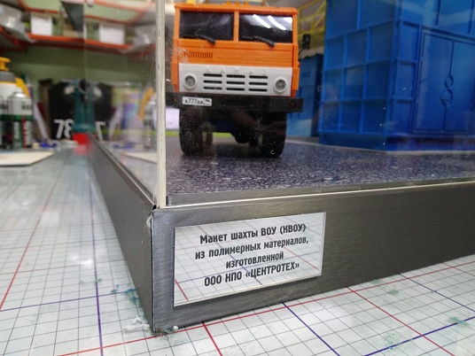 Изготовление макета для "Росатом"