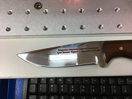 Гравировка на ноже