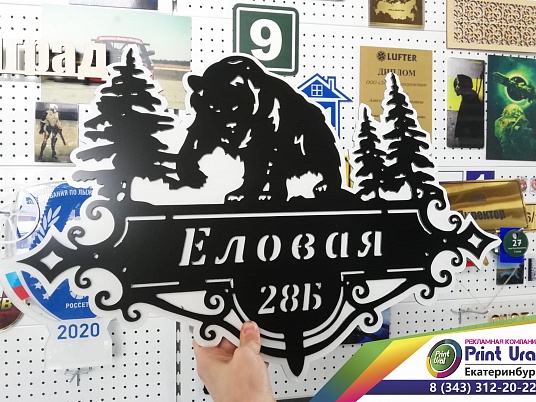 Адресные таблички