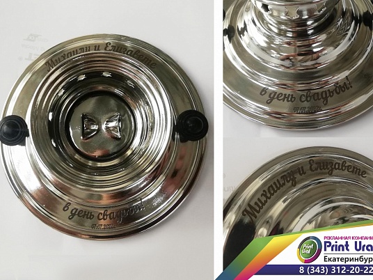 Гравировка на крышке от самовара