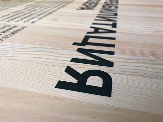 Уф печать на дереве