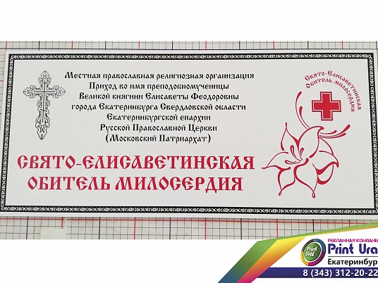 Таблички из пластика ПВХ с пленкой