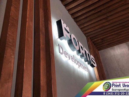 Вывеска с контражурной подсветкой для Fortis Development