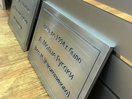 Изготовление табличек алюминиевых с глубокой гравировкой