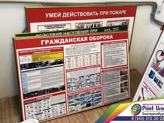 Стенд Первая медицинская помощь